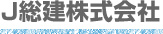Vシート 地下防水 EVAシート 先やり防水|J総建株式会社