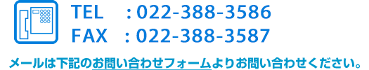 電話番号