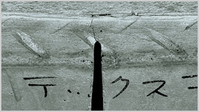 クラック部分の拡大写真